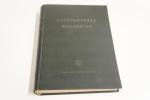 Barabás János - Gróh Gyula Dr.: A fényképezés kézikönyve ; Műszaki Könyvkiadó  1955.