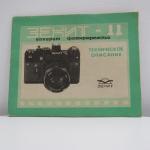 Zenit 11 orosz nyelvű leírás
